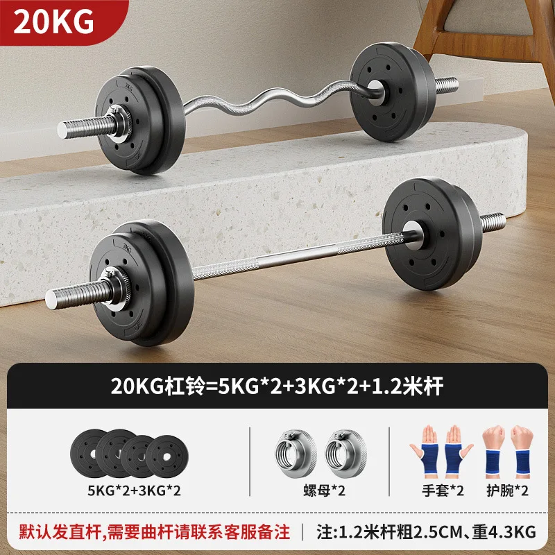 Barbell Curl Bar - Ensemble haltères et barres de musculation