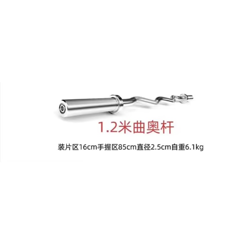 Barre de musculation incurvée  - Barbell Curl Bar avis et prix